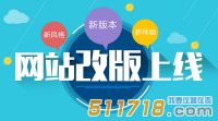 熱烈祝賀華儀通泰旗下51儀器儀表網正式上線！