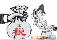 儀器及相關零部件退稅！