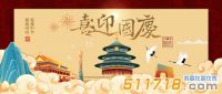 華儀通泰：2022年國慶節放假安排！