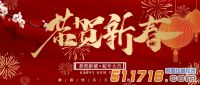春節放假通知