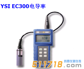 美國YSI EC300型 鹽度、電導、溫度測量儀