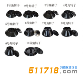 TGL-20000CR高速臺式冷凍離心機轉子.png