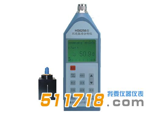 HS6256環境振動分析儀.jpg
