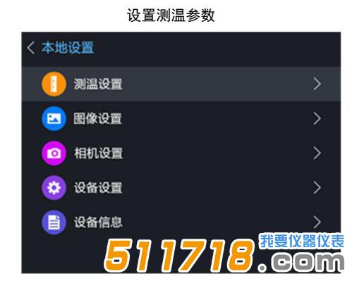 ?？禍y溫熱像儀.jpg