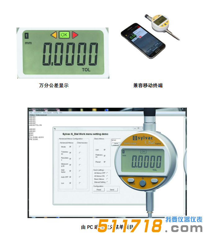 瑞士Sylvac_Nano數顯萬分表特色能力.png