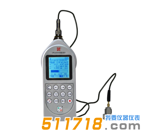 杭州愛華AWA5936型振動計(機械振動).png