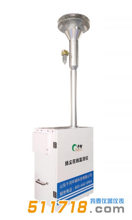 HY5000揚塵在線檢測系統(β射線).png